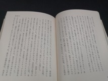 【中古 送料込】『アカシヤの大連』著者　清岡卓行　出版社　講談社　昭和45年4月12日第3刷発行　◆N3-373_画像7