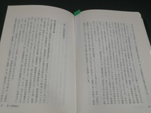 【中古 送料込】『綾里村 鮑騒動始末記』著者　山下文男　出版社　青磁社　 1988年4月15日初版第1刷発行　◆N3-388_画像7