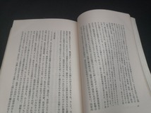 【中古 送料込】『孤独の追求: 崩壊期のアメリカ文化』著者　P.スレイター　出版社　新泉社　1980年7月1日第1刷発行　/記入箇所有 ◆N3-518_画像8