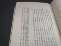 【中古 送料込】『孤独の追求: 崩壊期のアメリカ文化』著者　P.スレイター　出版社　新泉社　1980年7月1日第1刷発行　/記入箇所有 ◆N3-518_画像7