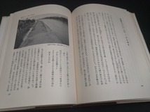 【中古 送料込】『詩のふるさと』著者　伊藤信吉　出版社　新潮社　昭和43年9月10日4刷発行　◆N3-521_画像9