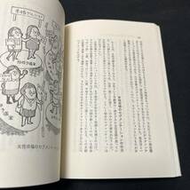 【中古 送料込】『実践ランチェスター法則 競争市場攻略法』田岡信夫 ㈱ビジネス社 昭和52年5月2日13版発行 ◆N3-121_画像5