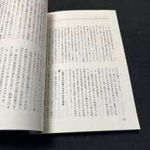 【中古 送料込】『協力者活用のすすめ』山崎健次郎 ㈱日本保険新聞社 1998年10月28日初版発行◆N3-237_画像7