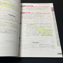 【中古 送料込】『2019年2月第104回薬剤師国家試験 第17改正日本薬局方対応版』薬学ゼミナール 発行日不明◆N3-287_画像5