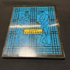 【中古 送料込】『図録 ヴィーゲラン展 生と愛と死と Gustav VIGELAND』北海道新聞社 1995年発行◆N3-457