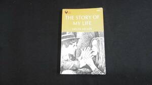 【中古 送料込】(洋書・ペーパーバック)『THE STORY OF MY LIFE』HELEN KELLER著 YOHAN 1987年7月 第2版発行 ◆N3-204