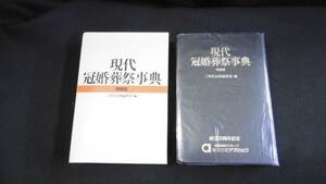[ used including carriage ][ present-day ceremonial occasions lexicon .. version special equipment version ] three .. plan compilation . part compilation three ..1992 year no. 24. issue *N3-417