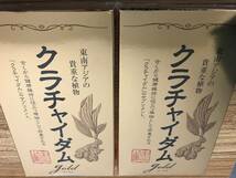 クラチャイダムゴールド　30粒×2箱　日本サプリメントフーズ　新品未開封　賞味期限2025.07 届きたて　 送料140円OK 即決あり　_画像1