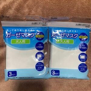 大人用　ガーゼマスク　3枚入り×2セット