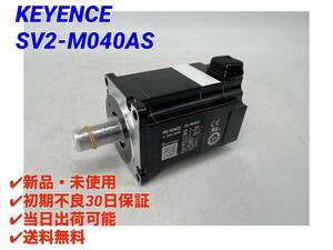 SV2-M040AS (新品・未使用) キーエンス KEYENCE 【初期不良30日保証】【インボイス発行可能】【即日発送可・国内正規品】