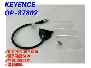 OP-87802 (未使用に近い) キーエンス KEYENCE 【初期不良30日保証】【インボイス発行可能】【即日発送可・国内正規品】TRIPLE'R ケーブル