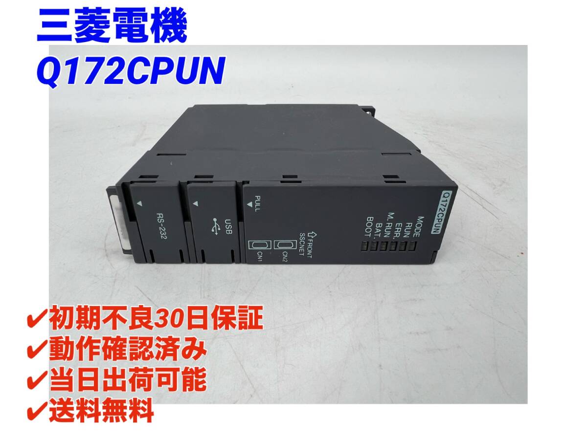 2025年最新】Yahoo!オークション -q172cpunの中古品・新品・未 2025年最新】Yahoo!オークション -q172cpunの中古品・新品・未