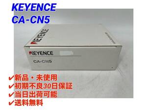 CA-CN5 (新品・未使用) キーエンス KEYENCE 【初期不良30日保証】【インボイス発行可能】【即日発送可・国内正規品】カメラケーブル 5m