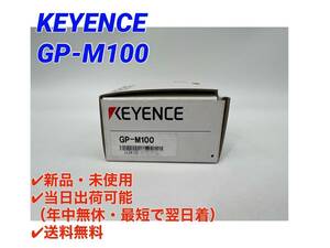 GP-M100 (新品・未開封) キーエンス KEYENCE 【初期不良30日保証】【インボイス発行可能】【即日発送可・国内正規品】圧力センサ