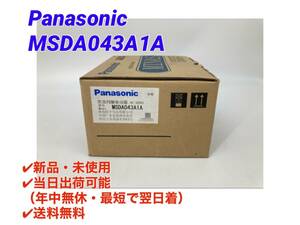 MSDA043A1A (新品・未使用) Panasonic 【初期不良30日保証】【インボイス発行可能】【即日発送可・国内正規品】 ACサーボ パナソニック ③