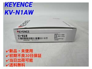 KV-N1AW (新品・未開封) キーエンス KEYENCE 【初期不良30日保証】【インボイス発行可能】【即日発送可・国内正規品】PLC 2