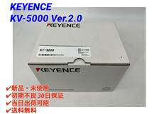KV-5000 Ver.2 (新品・未開封) キーエンス KEYENCE 【初期不良30日保証】【インボイス発行可能】【即日発送・国内正規品】PLC CPU ユニット_画像1