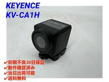 KV-CA1H (美品・動作確認済み) キーエンス KEYENCE 【初期不良30日保証】【インボイス発行可能】【即日発送可・国内正規品】 1_画像1