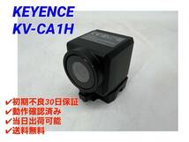 KV-CA1H (美品・動作確認済み) キーエンス KEYENCE 【初期不良30日保証】【インボイス発行可能】【即日発送可・国内正規品】 2_画像1