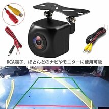 小型車載カメラ リア フロント ガイドラインON/OFF切替 正像/鏡像切替 DC12~36V汎用 大型車 トラック IP67防水 防塵_画像4