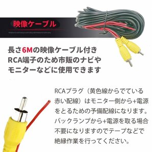 小型車載カメラ リア フロント ガイドラインON/OFF切替 正像/鏡像切替 DC12~36V汎用 大型車 トラック IP67防水 防塵の画像5