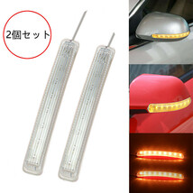 ドアミラー用 LEDウィンカー 2個セット 光るウィンカー 9LED 走行灯 常時点灯 両面テープで固定だけ　限定オレンジ 色_画像2