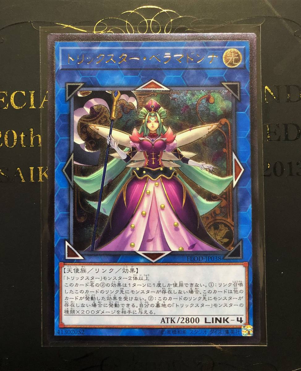 2025年最新】Yahoo!オークション -トリックスターベラマドンナ