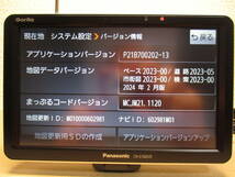 2024年2月版地図 無料更新2025年7月末まで CN-G1500VD パナソニック ゴリラ カーナビ ポータブルナビ_画像2