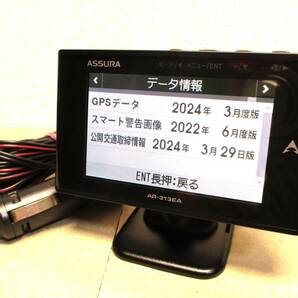 2024年3月版データ更新済 AR-313EA セルスター OBDII接続対応 3.2インチ GPS内蔵レーダー探知機 移動オービス トヨタハイブリッド対応の画像5