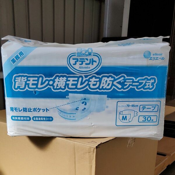 病院施設用アテント テープ式 背もれ横もれも防ぐ M 30枚 寝て過ごす事が多い方