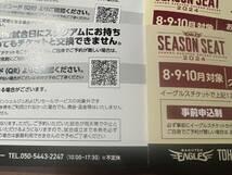 【楽天イーグルス2024シーズンシート】8月9月10月対象試合クーポンコード(ペア2枚)お盆期間/夏休み期間/花火大会/最終戦等でも使用可能★_画像2