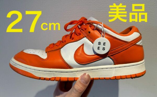 美品！Nike Dunk Low SP "Syracuse" 27cm