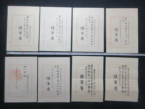 15)陸軍少将 鈴木辰之助●旧蔵『満州事変勤労金/賜一等給/等　辞令書　８点/一括』　検勲記勲章日本海軍軍人