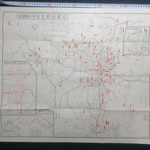 11)古地図『戦前あり 京都・大阪・名古屋・徳島 １２点/一括 』 の画像2
