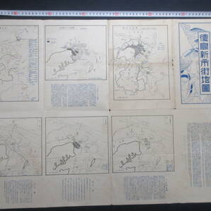 11)古地図『戦前あり 京都・大阪・名古屋・徳島 １２点/一括 』 の画像9