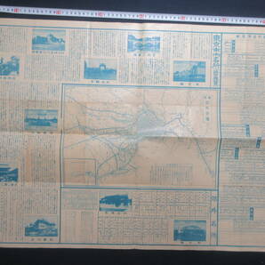 15)古地図『戦前あり 東京 ２６点/一括 』 の画像9