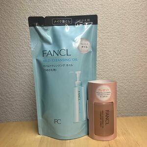 FANCL クレンジングオイル つめかえ用＋プレゼント品