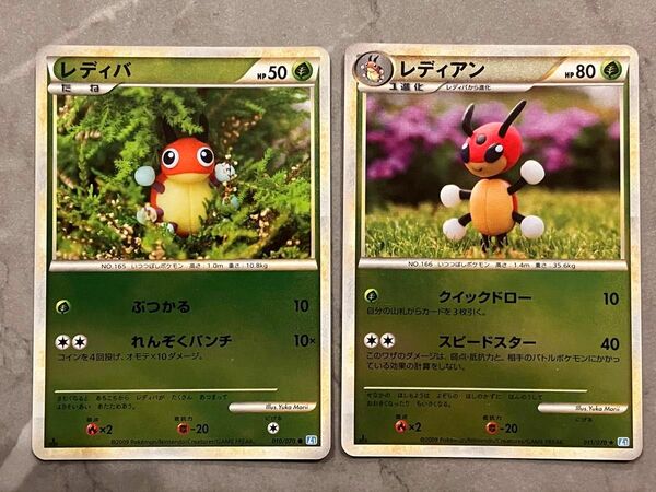 ポケモンカード　レディバ&レディアン　ミラーLEGEND 拡張パック ソウルシルバーコレクション