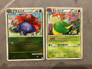 ポケモンカード　キレイハナ（渦巻きホロ）&クサイハナ（ミラー）LEGEND 拡張パック よみがえる伝説