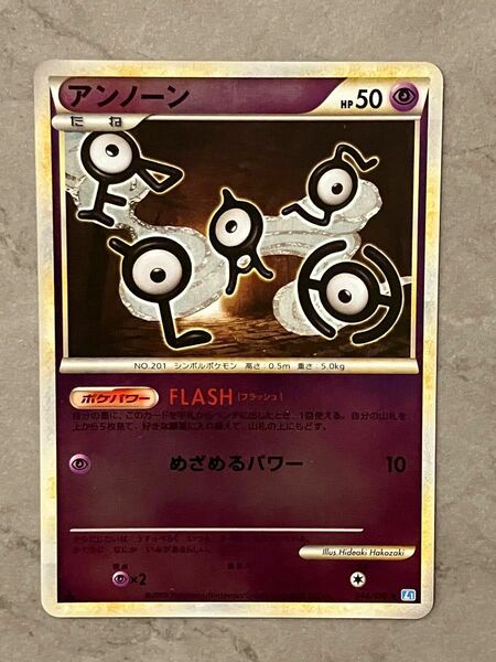 ポケモンカード　アンノーン　レジェンド　ミラー　L1