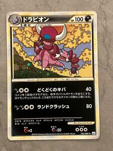 【美品】ポケモンカードドラピオン [★] （L3_052/080） LEGEND 拡張パック 頂上大激突