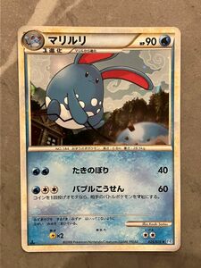 ポケモンカード　マリルリ　レア（L1_025/070） LEGEND 拡張パック ソウルシルバーコレクション