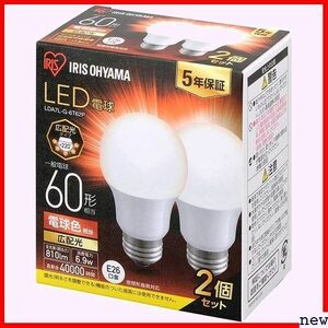 E26 LDA7L-G-6T62P 密閉器具対応 2個パック 光 電 60W形相当 LED電球 アイリスオーヤマ 2