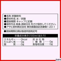 新品◆ アサヒ飲料 炭酸水 1L×12本 ラベルレスボトル タンサン ウィルキンソン MS+B 2_画像5