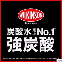 新品◆ アサヒ飲料 炭酸水 1L×12本 ラベルレスボトル タンサン ウィルキンソン MS+B 2_画像4