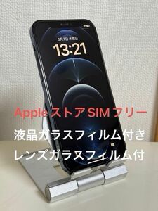 iPhone 12 Pro 128GB パシフィックブルー SIMフリー MGM83J/A ガラスフィルム付き(液晶・レンズ両方)