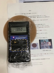 色々使える　浴用も　ラジウム円盤　ユークセン円盤　ホルミシス　