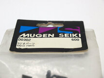 【M1267B】MUGEN D0302 ラジオ パーツ 新品 長期保管品（無限精機 ムゲン RC ラジコン 希少 GP K2X）_画像2