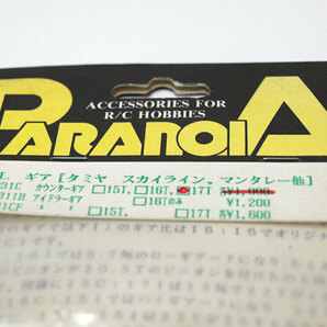 【M1270B】PARANOIA EPL ギア［タミヤ スカイライン マンタレイ他］#031C カウンターギア 17T 新品 長期保管品（TA02 TA01 パラノイア）の画像2