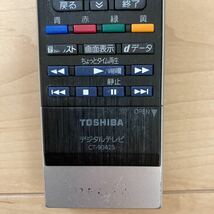 TOSHIBA 東芝 (42Z7 47Z7 55Z7用) REGZAデジタルTVリモコン CT-90425_画像5